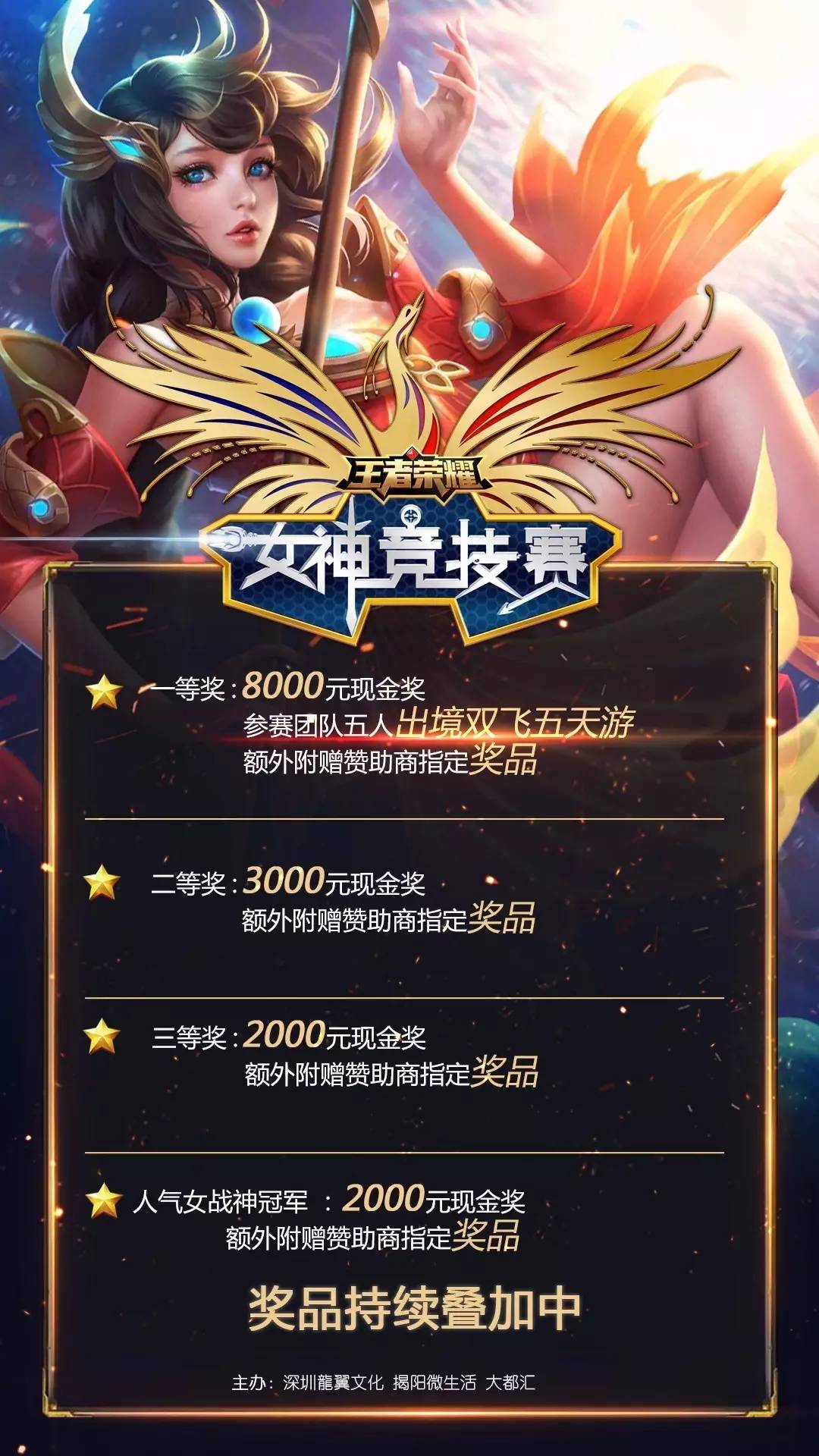 战术调整