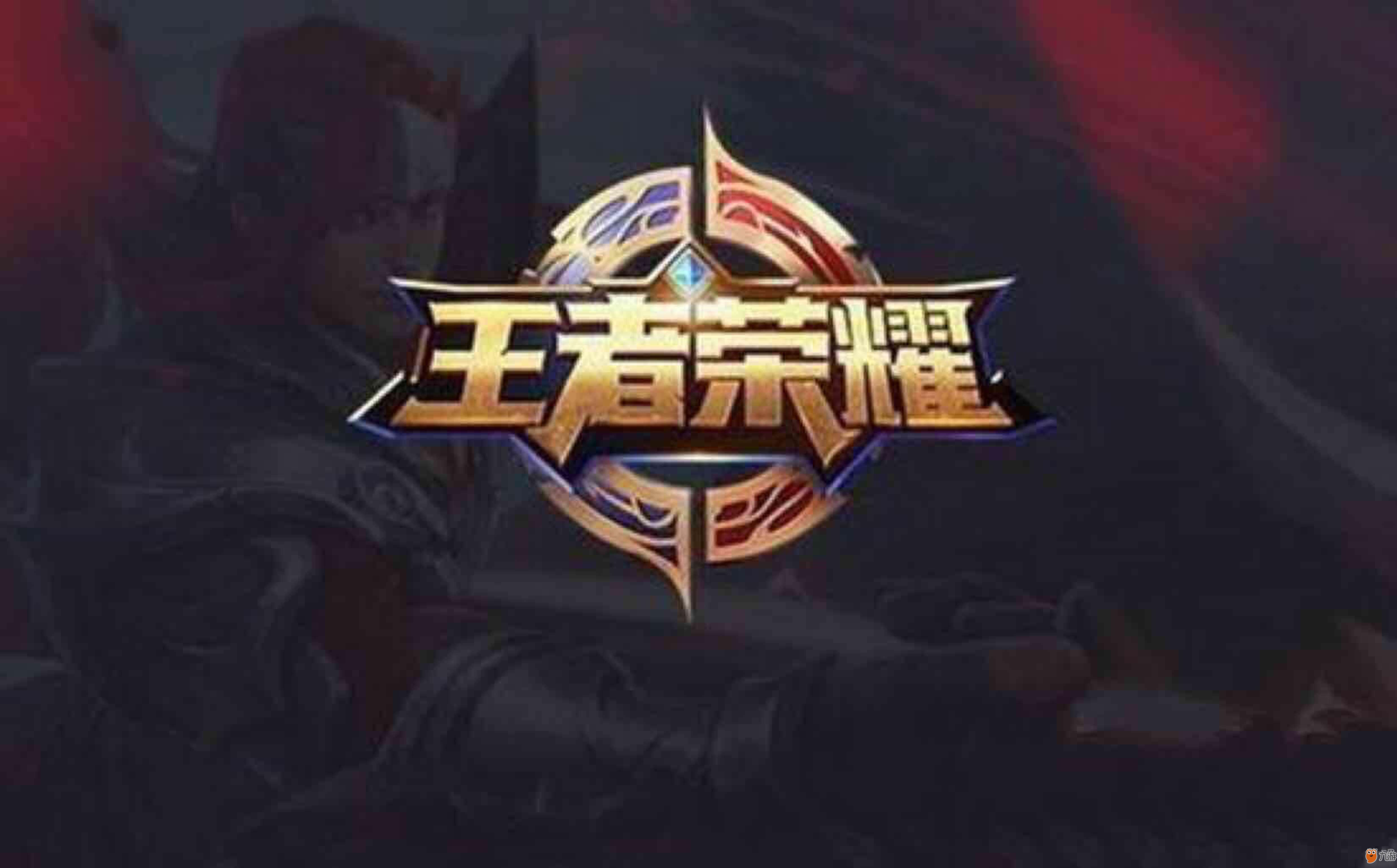停留
